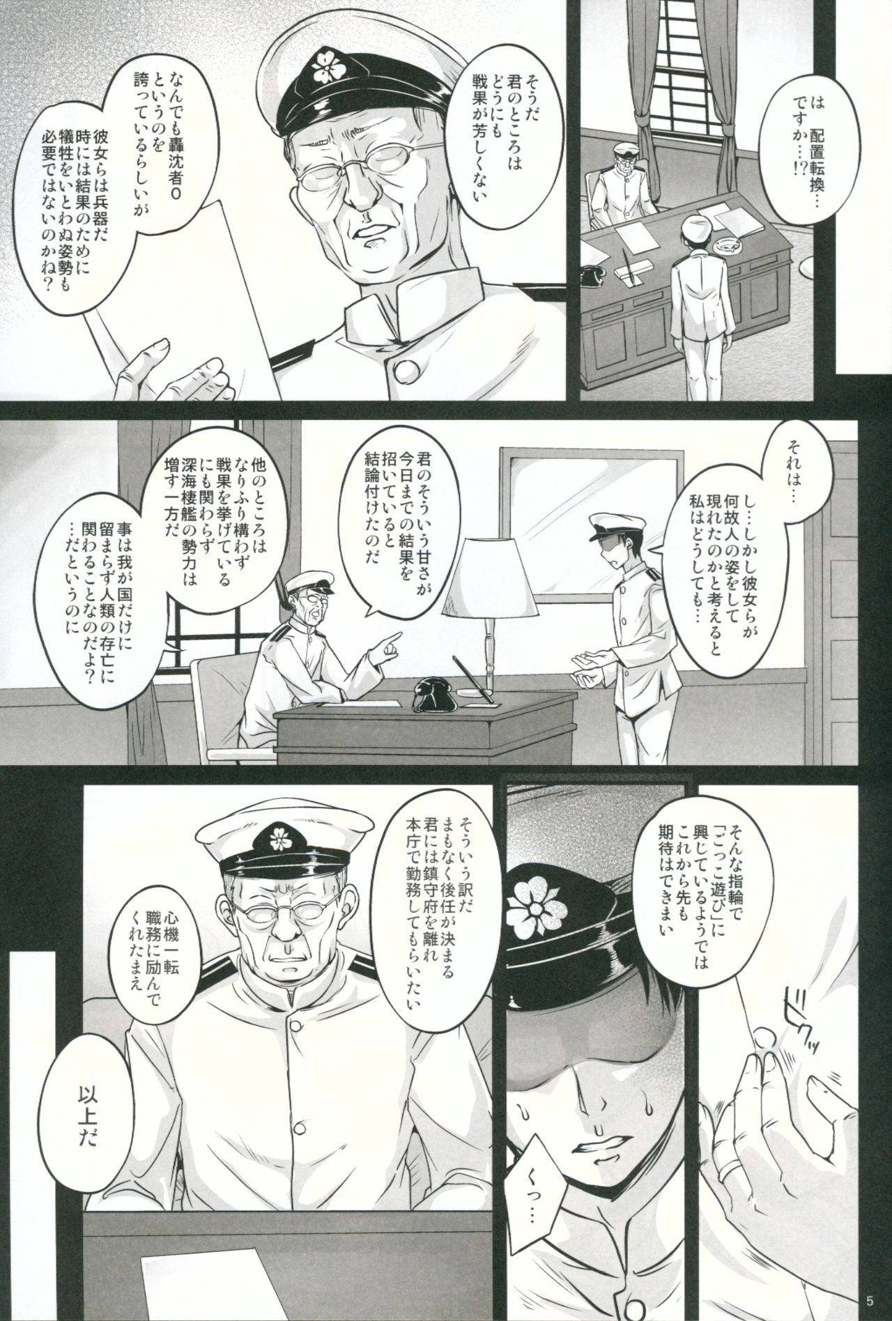 Asagaeri page 4 full
