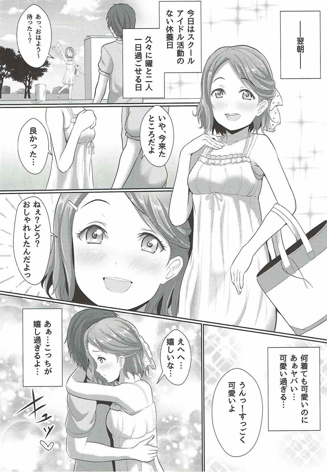 Ima Koko ni Aru Koufukuron page 7 full