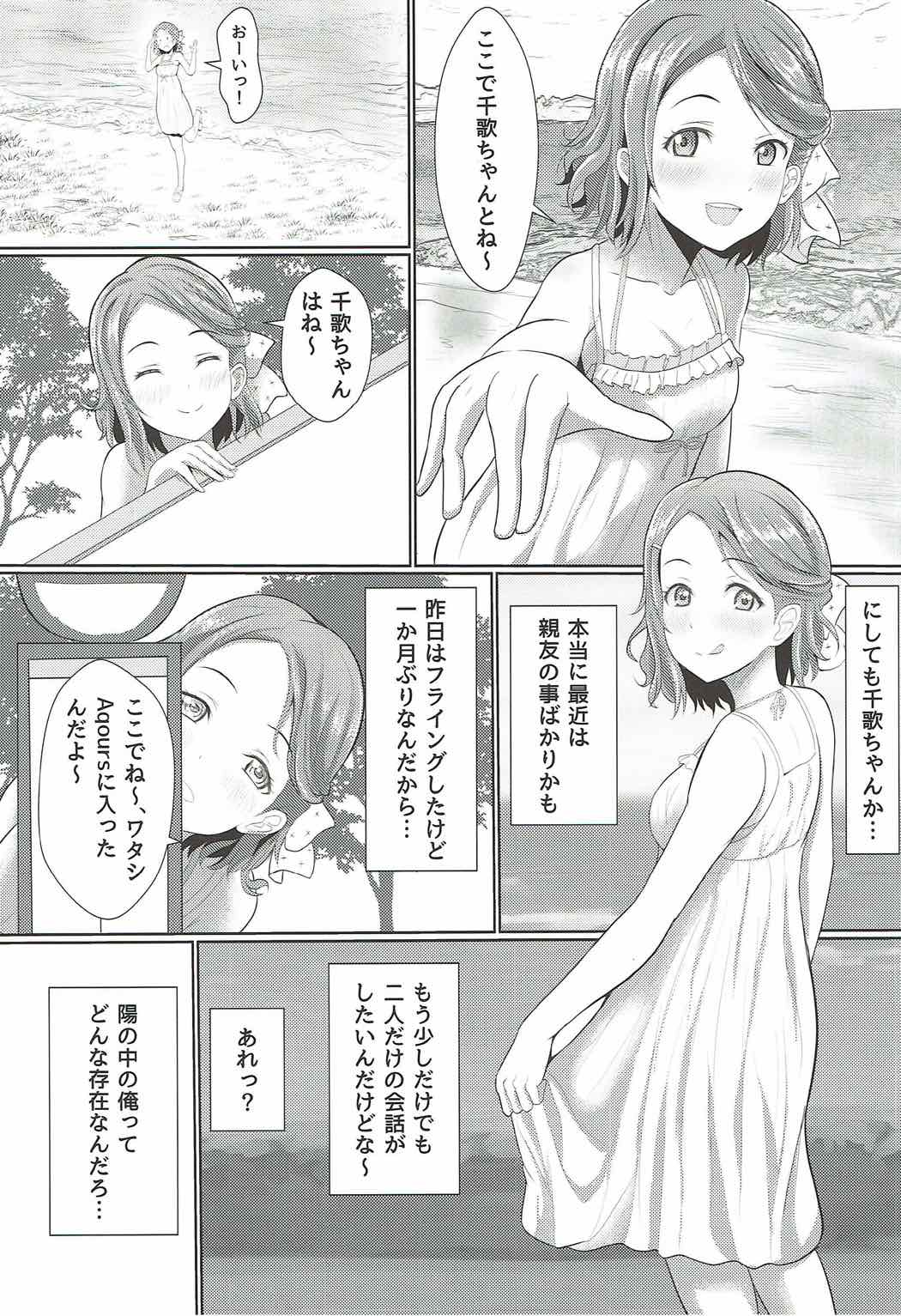 Ima Koko ni Aru Koufukuron page 9 full