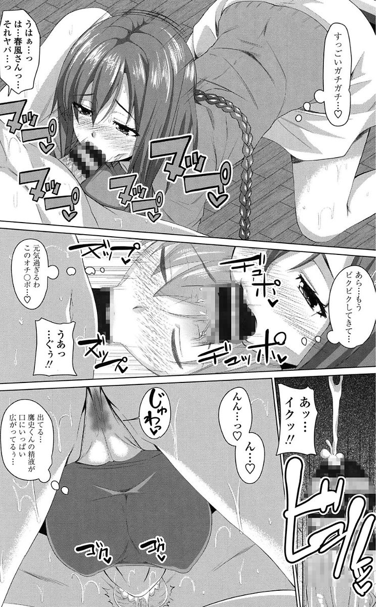 Koiana page 10 full