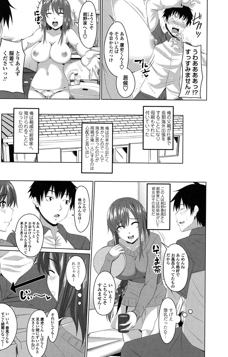 Koiana page 7 full