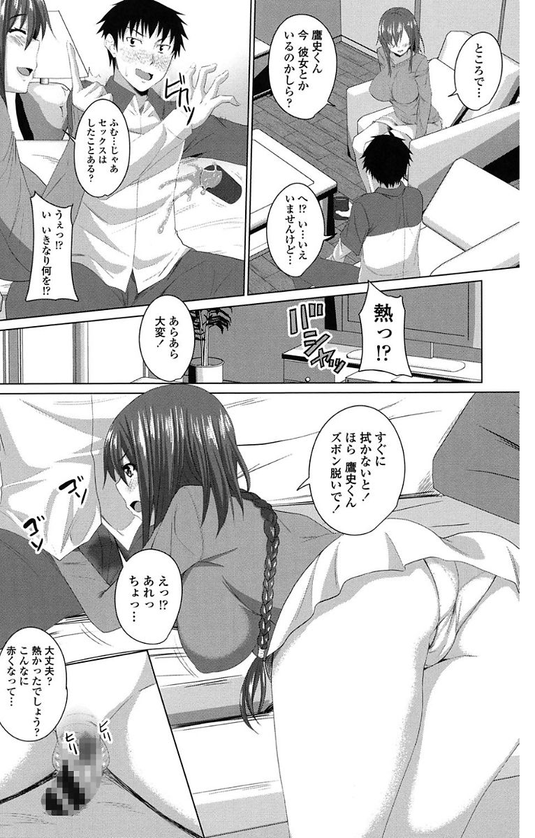 Koiana page 8 full