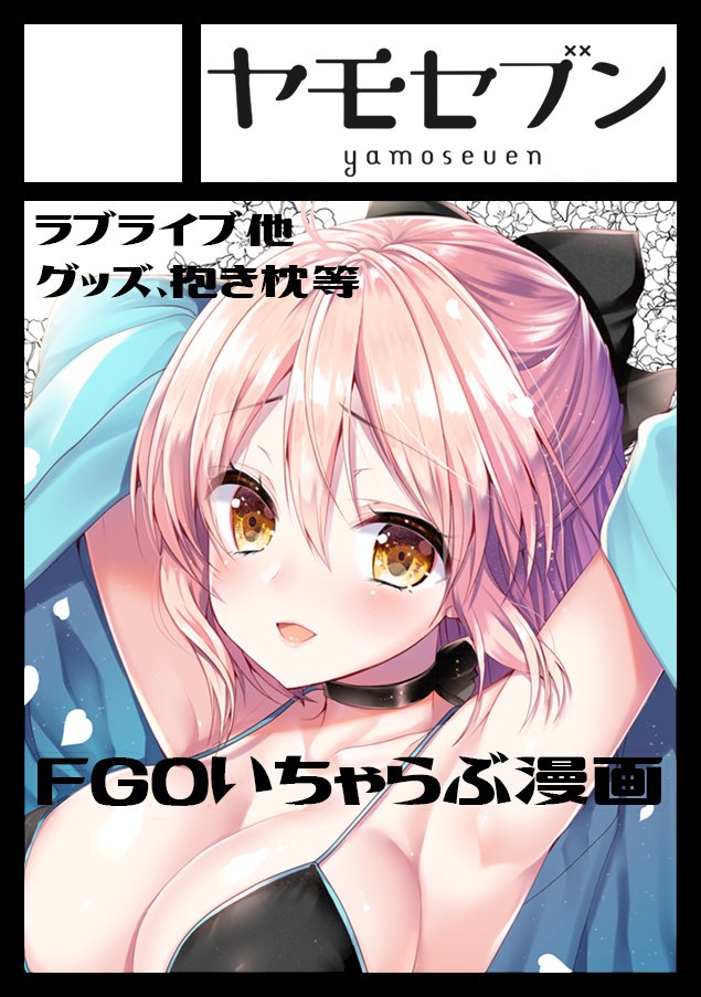 Artist - Ayuma Sayu page 9 full
