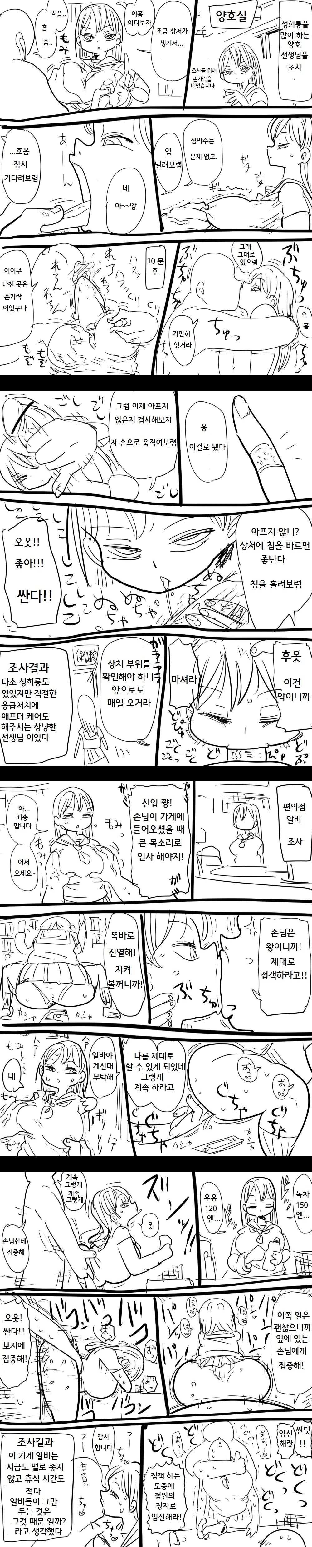 ShuukanChiisana Chousa Shoujyo page 1 full