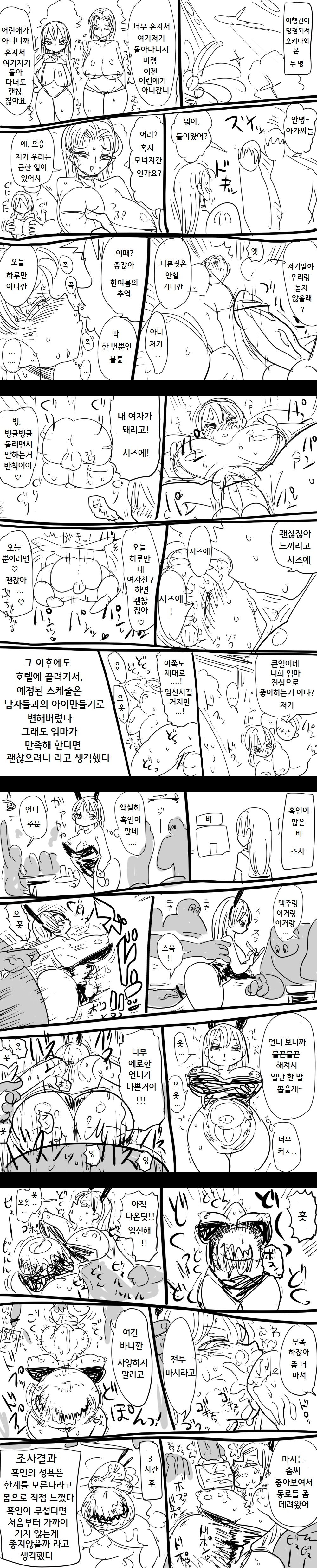 ShuukanChiisana Chousa Shoujyo page 10 full