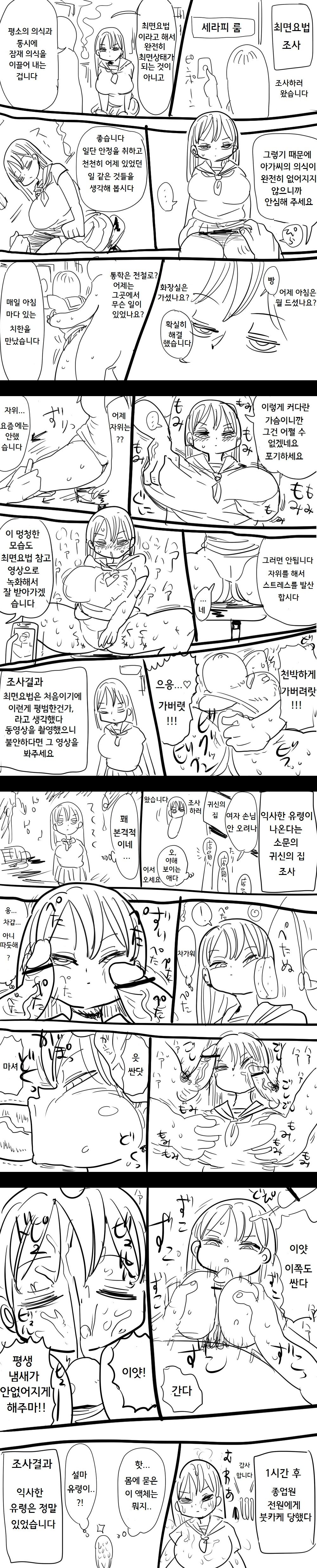 ShuukanChiisana Chousa Shoujyo page 2 full