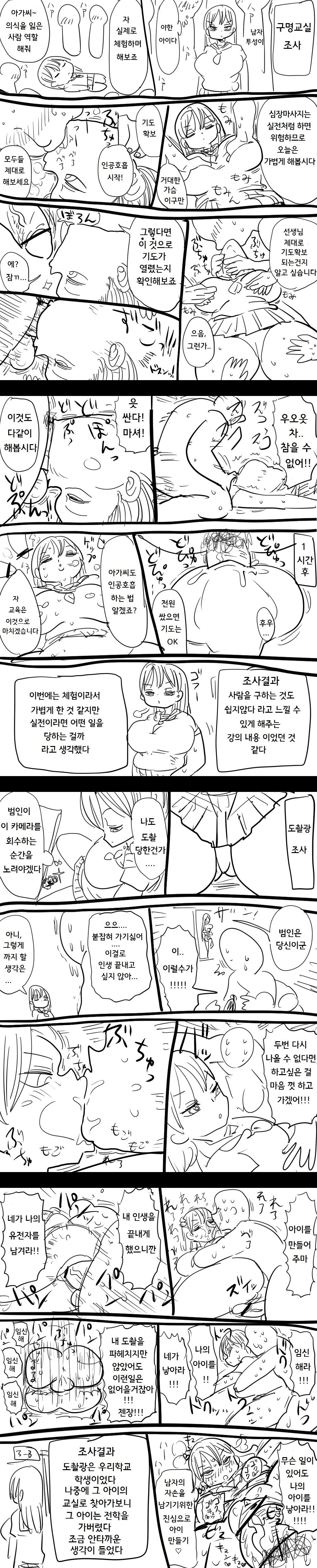 ShuukanChiisana Chousa Shoujyo page 3 full