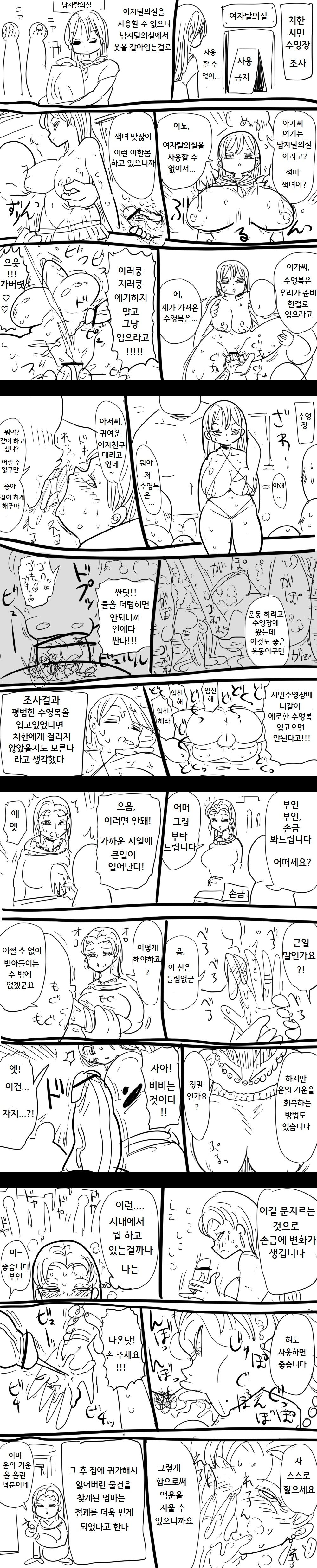 ShuukanChiisana Chousa Shoujyo page 4 full