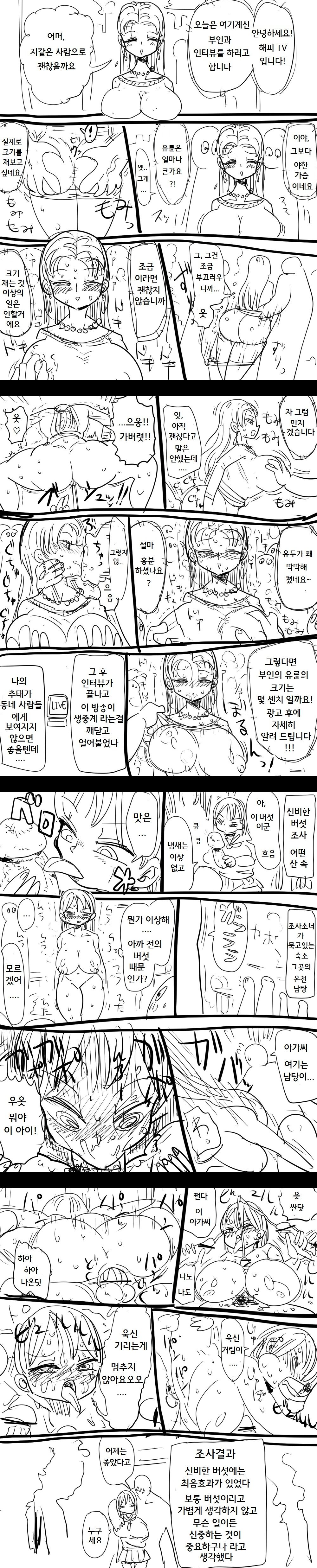 ShuukanChiisana Chousa Shoujyo page 6 full
