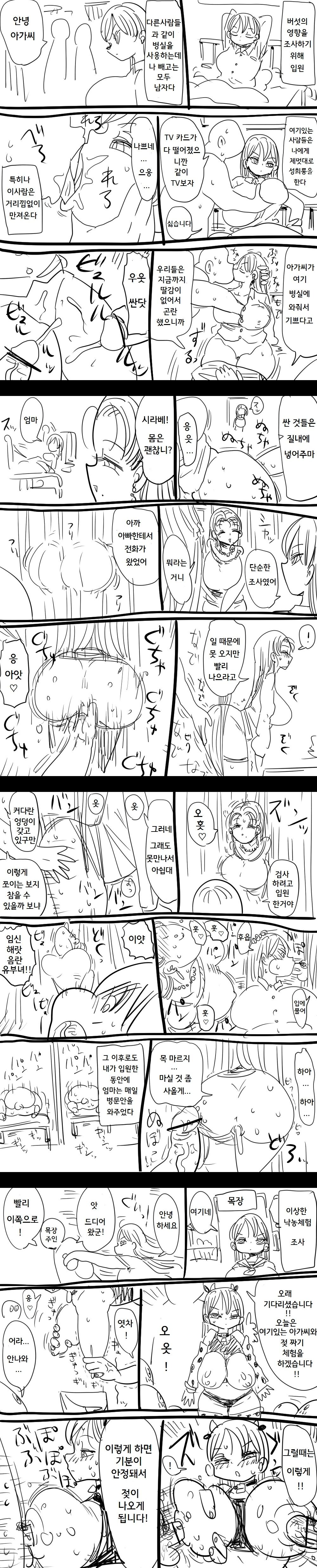 ShuukanChiisana Chousa Shoujyo page 7 full