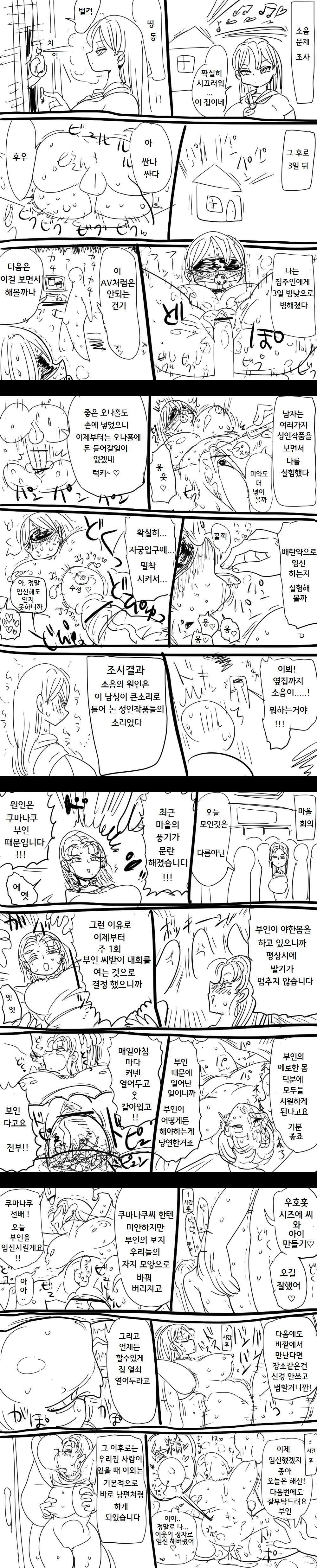 ShuukanChiisana Chousa Shoujyo page 9 full