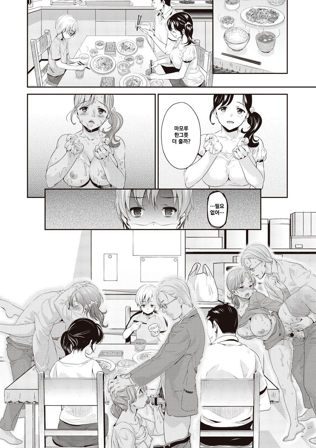 Zyubaku page 10 full