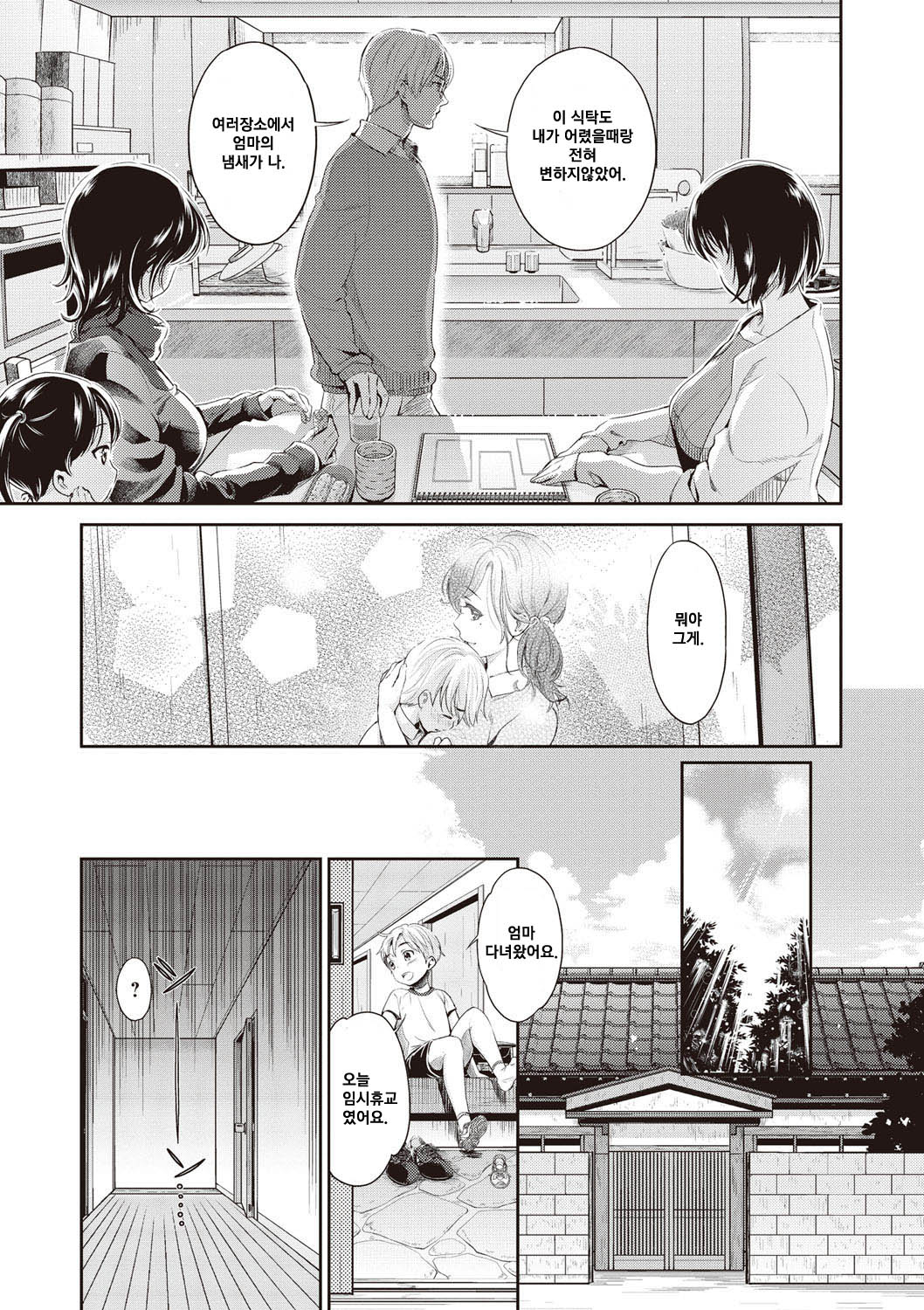Zyubaku page 3 full