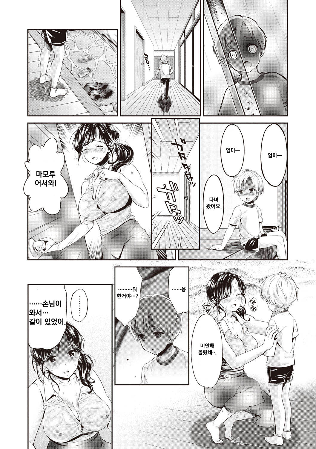 Zyubaku page 5 full