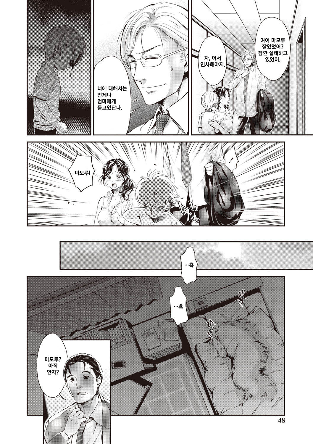 Zyubaku page 6 full