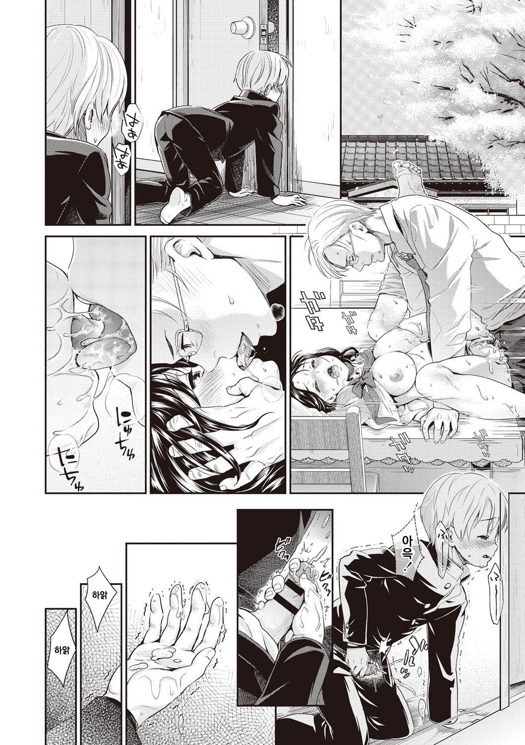 Zyubaku page 8 full