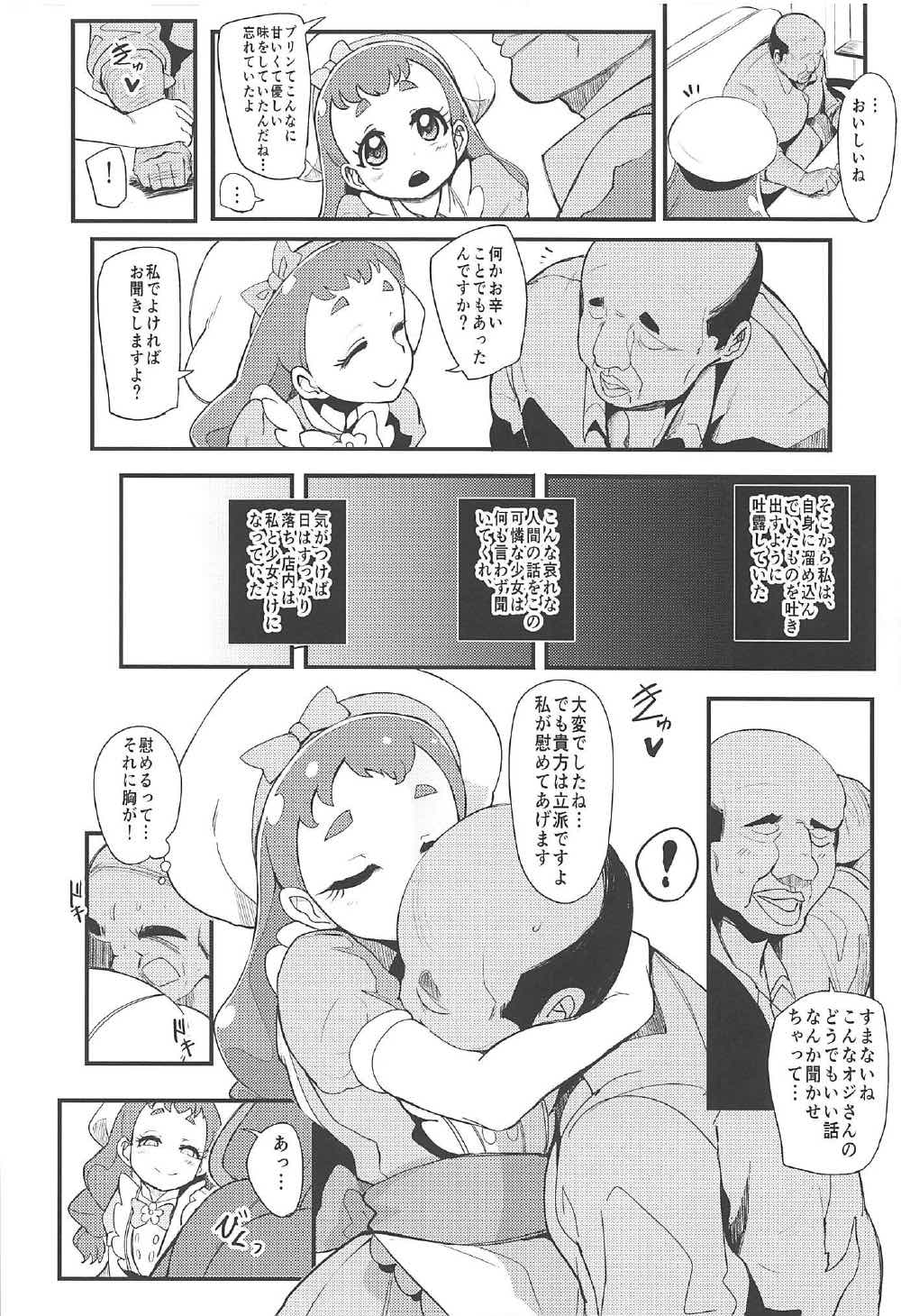 Mazemaze! Sakusei a la Mode page 5 full