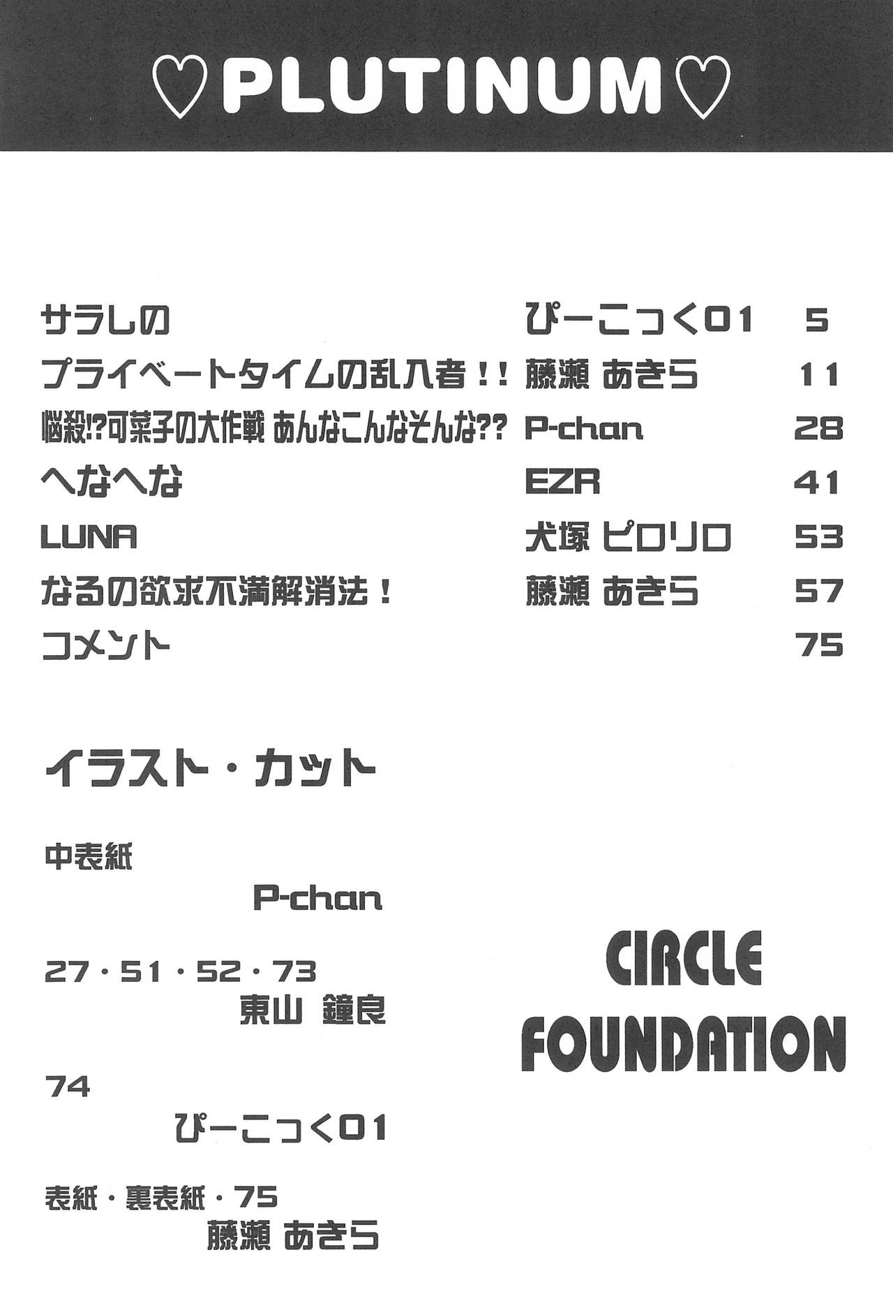 Plutinum 2 page 6 full