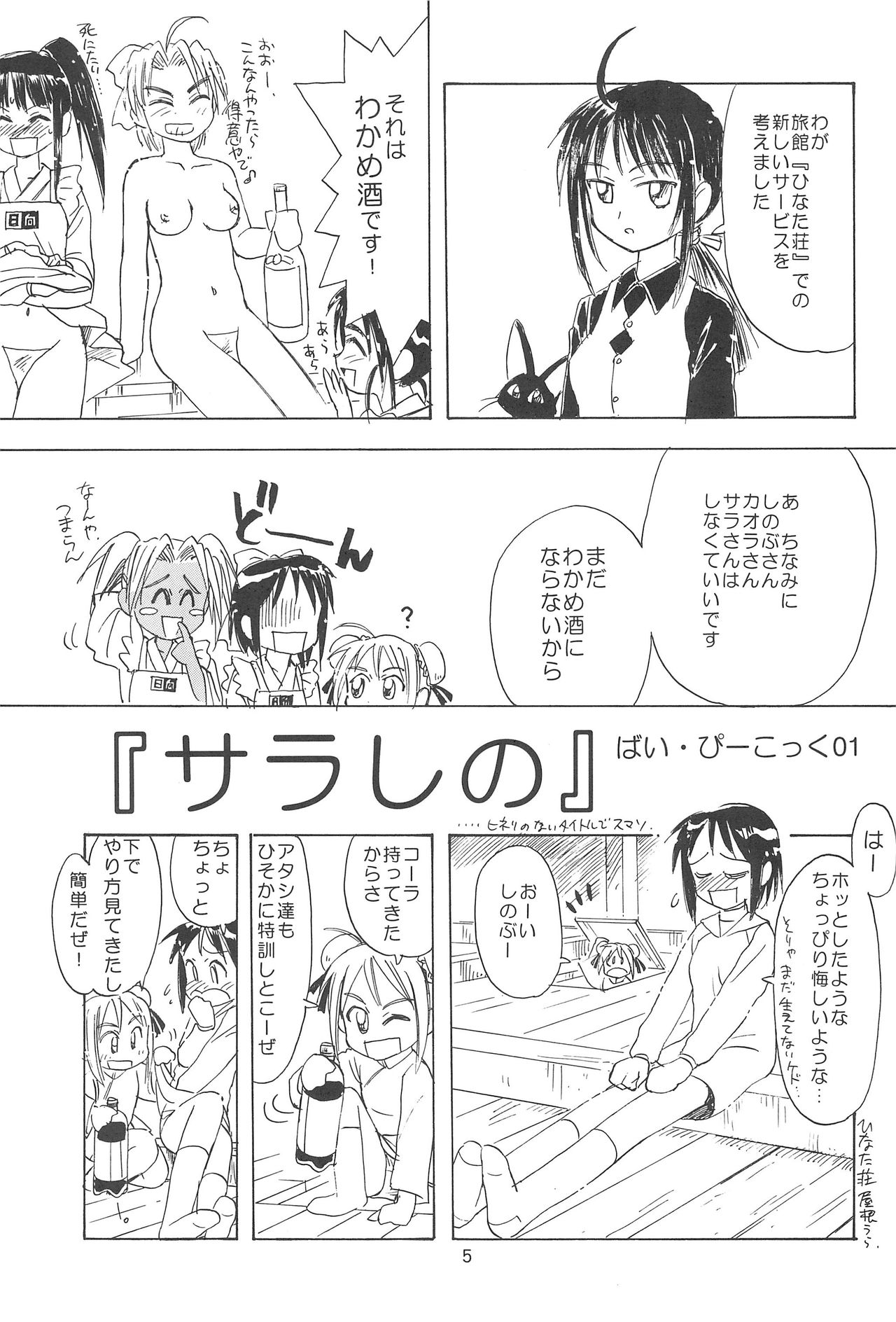 Plutinum 2 page 7 full
