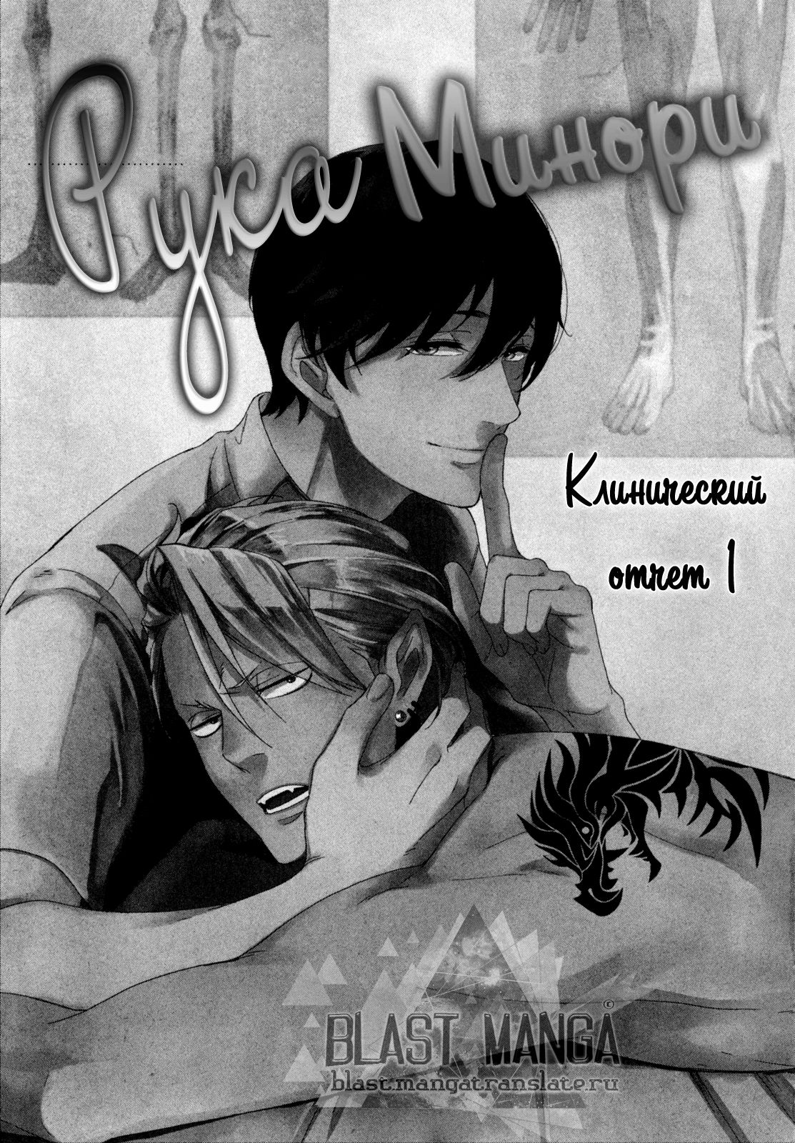 Minori no Te | Рука Минори page 9 full