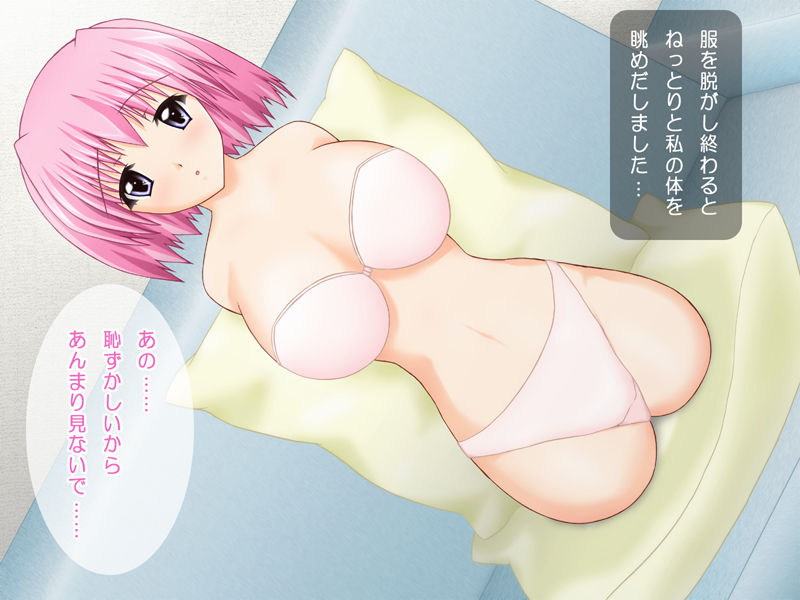 Melon Leaf 2 - Daruma girl Taming record page 4 full