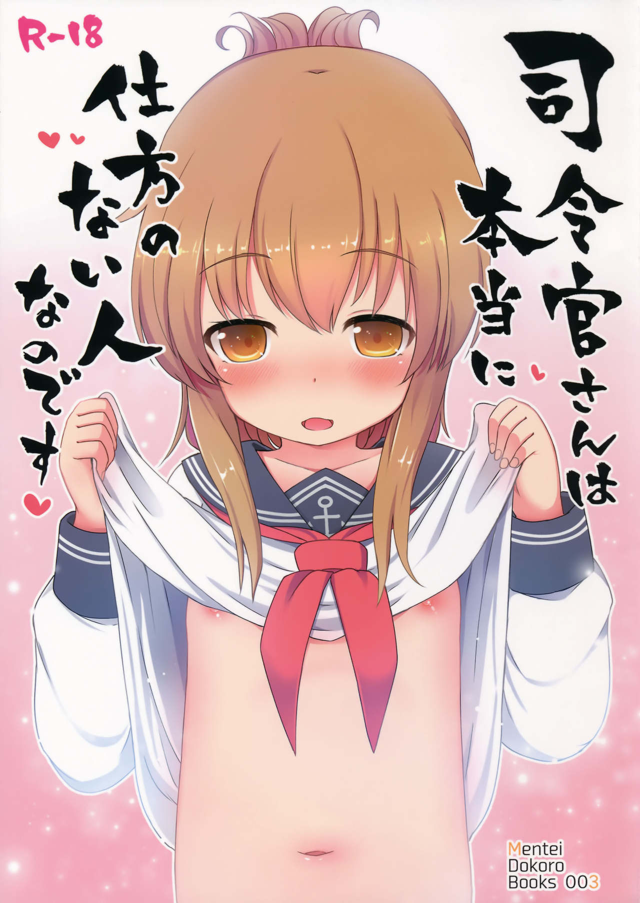 Shireikan-san wa Hontou ni Shikata no Nai Hito nano desu page 1 full