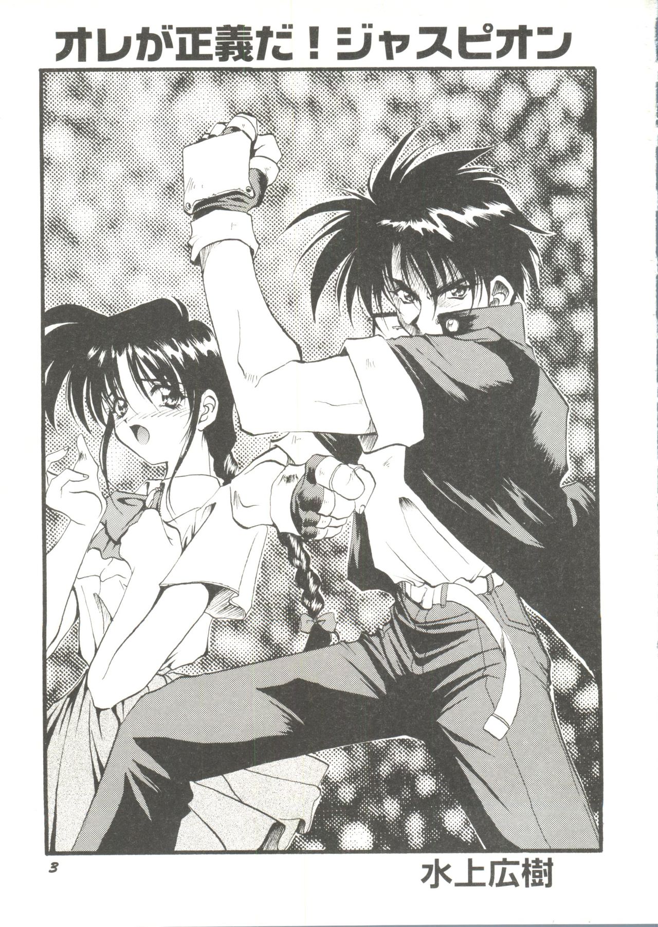 Bishoujo Doujin Peach Club - Pretty Gal's Fanzine Peach Club 7 page 5 full