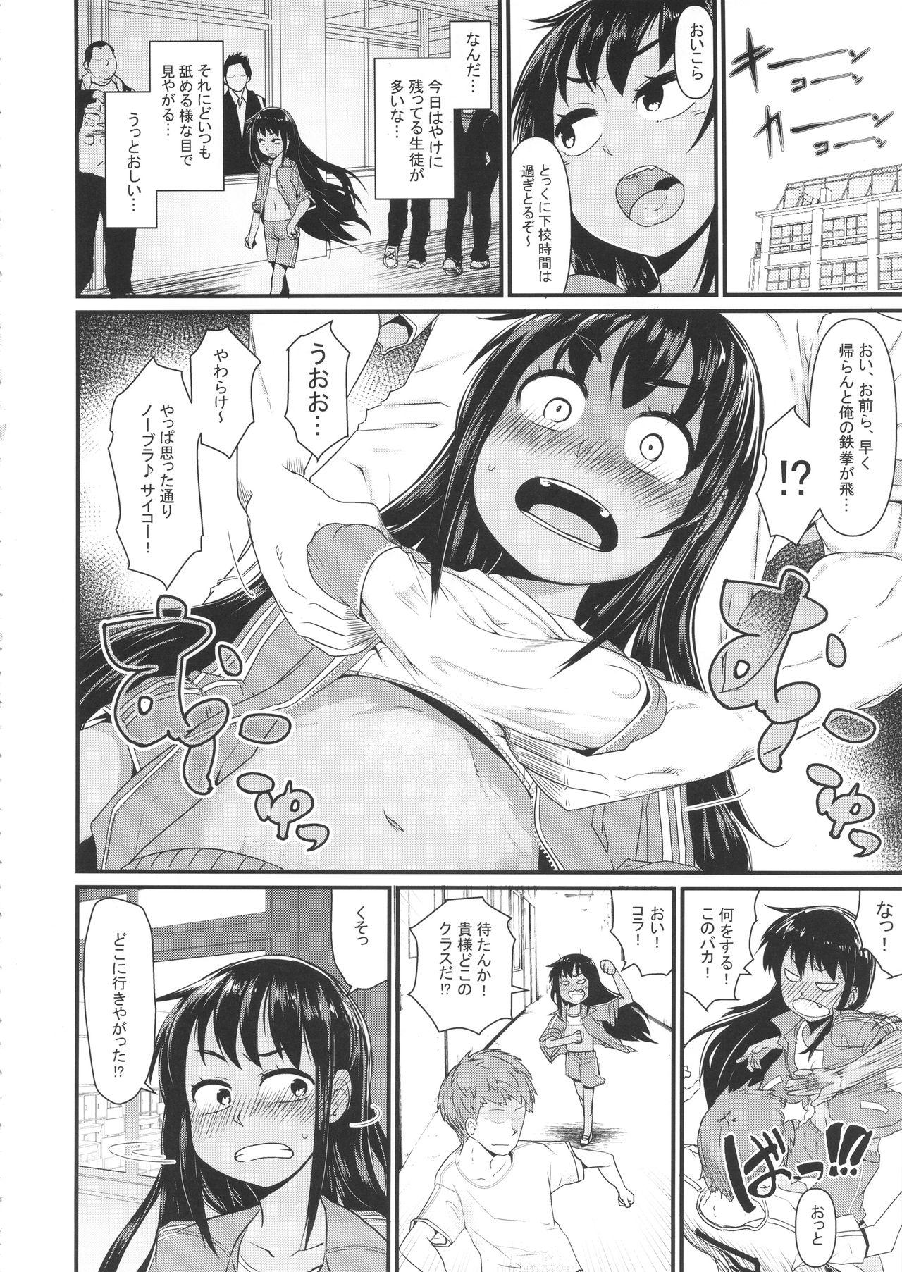 Nyotaika Pandemic 3 page 5 full