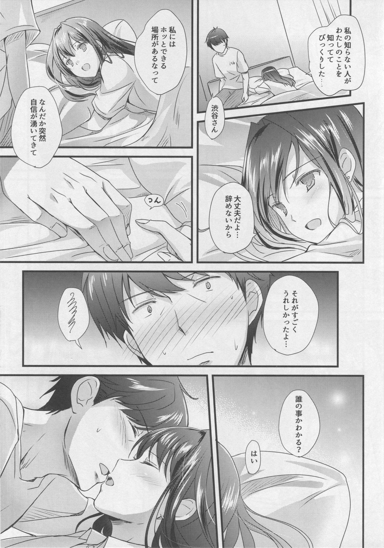 Kimi no Ichiban Suki na Basho page 8 full