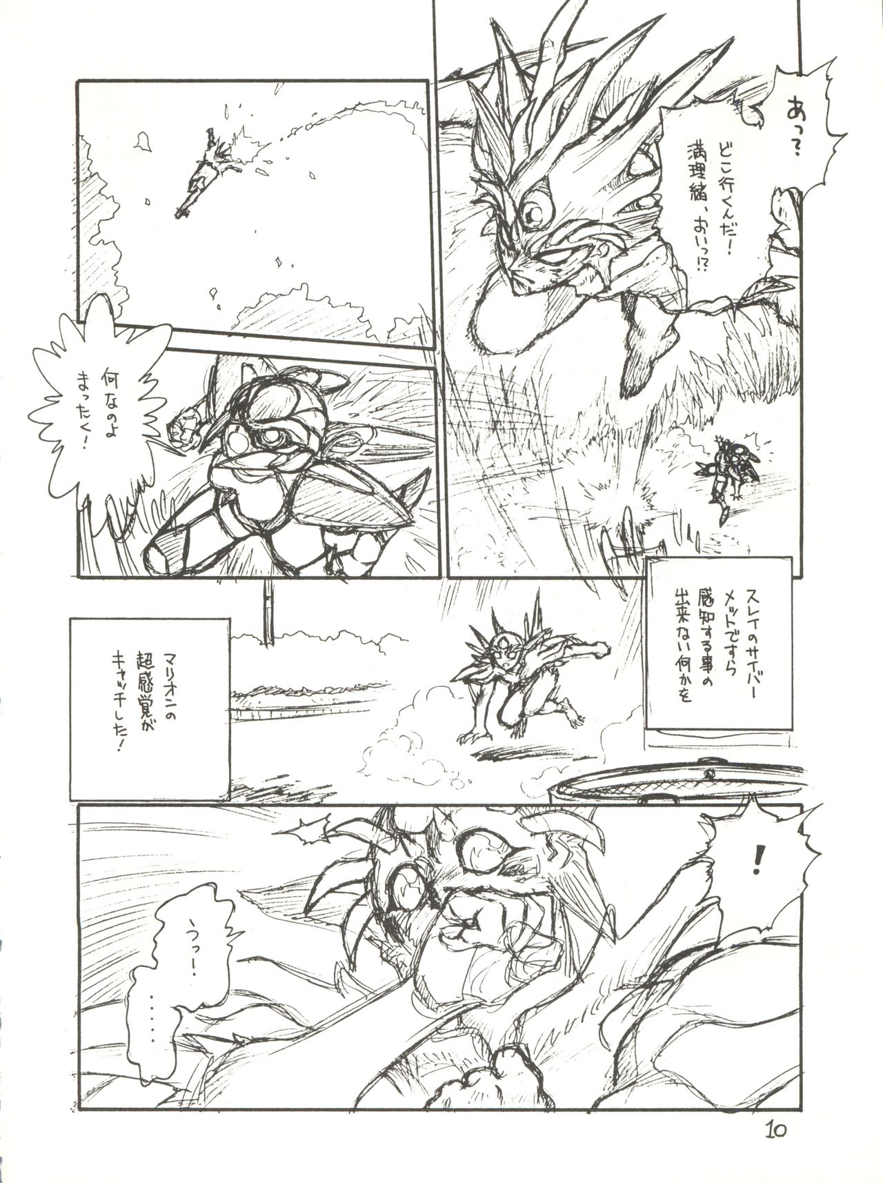 Tororoimo Vol. 13 page 10 full