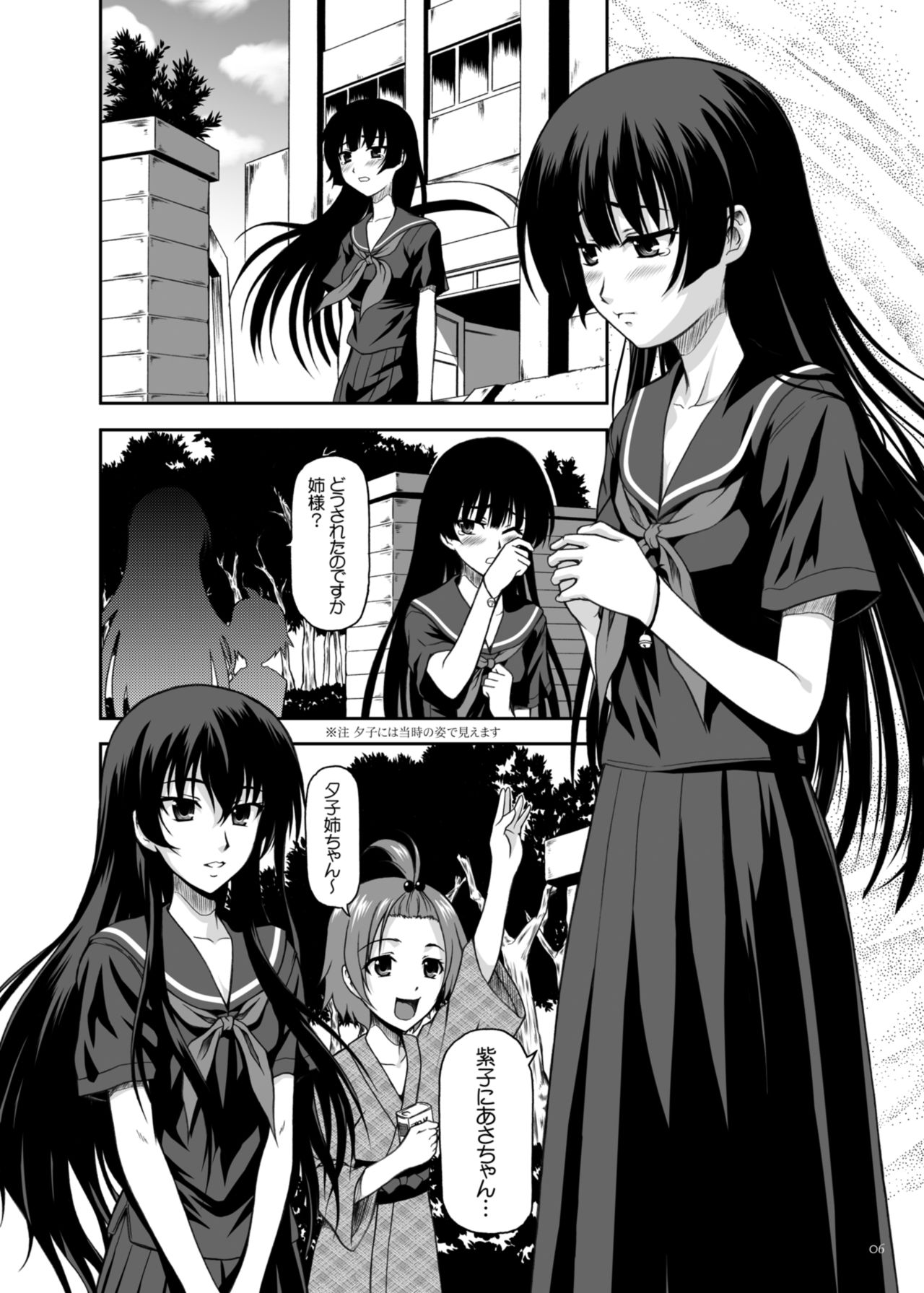 Disappearance Maiden page 4 full