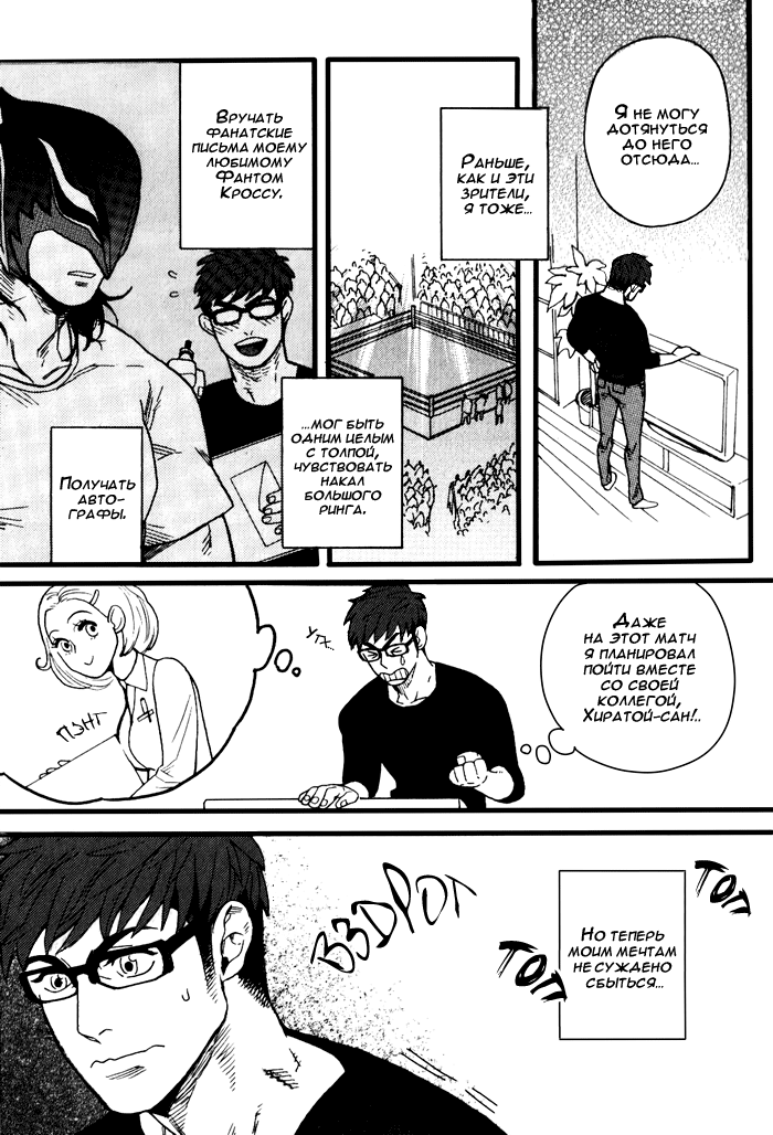 Tonari no Akutou | Негодяй по соседству page 5 full