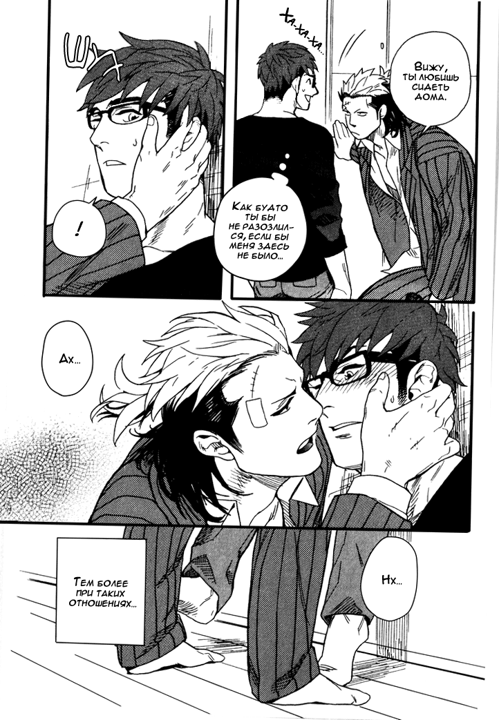 Tonari no Akutou | Негодяй по соседству page 7 full