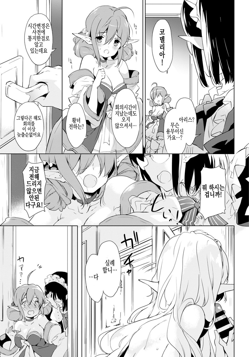 Day Dream page 10 full