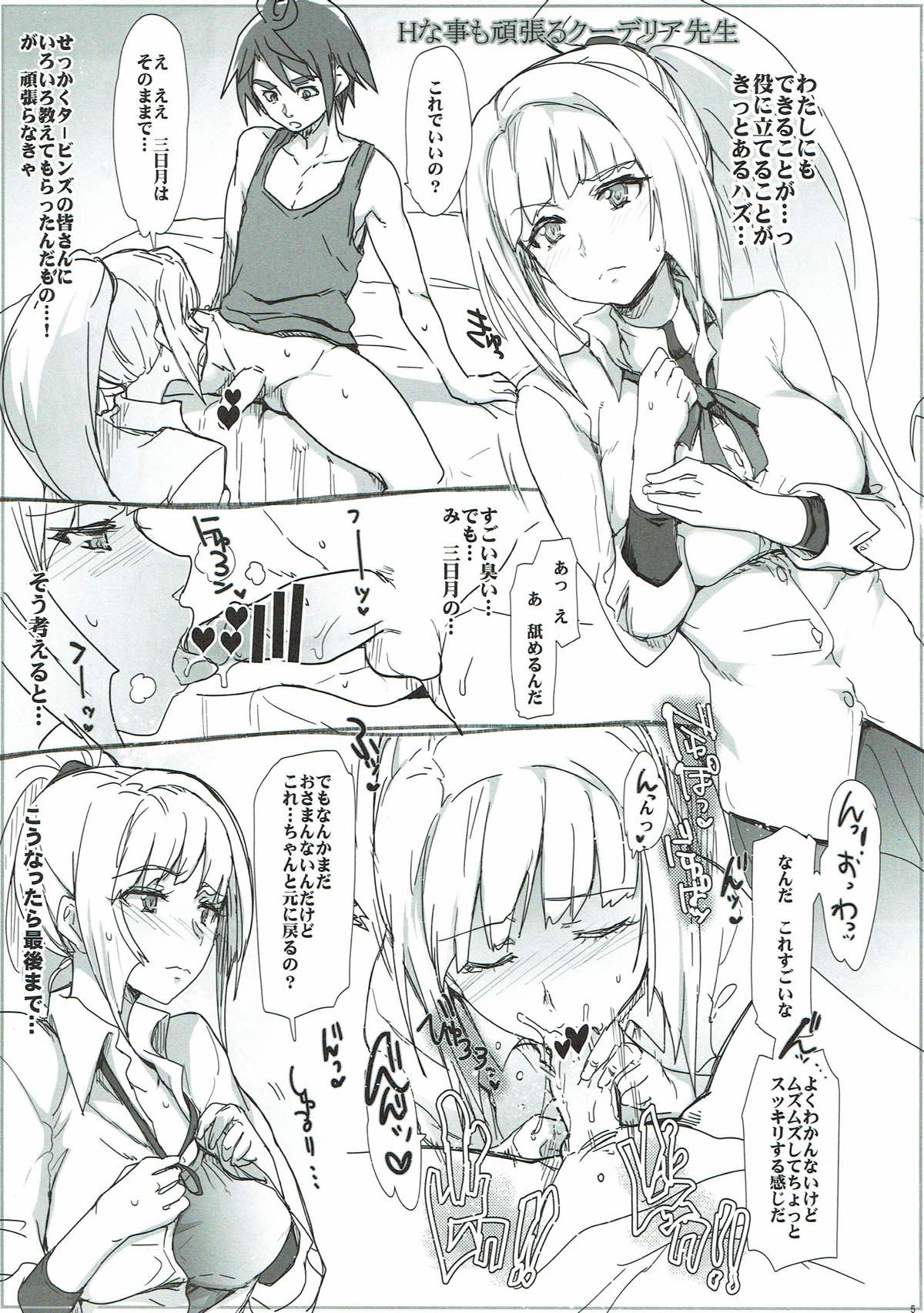 R-FILE-2016:S page 4 full