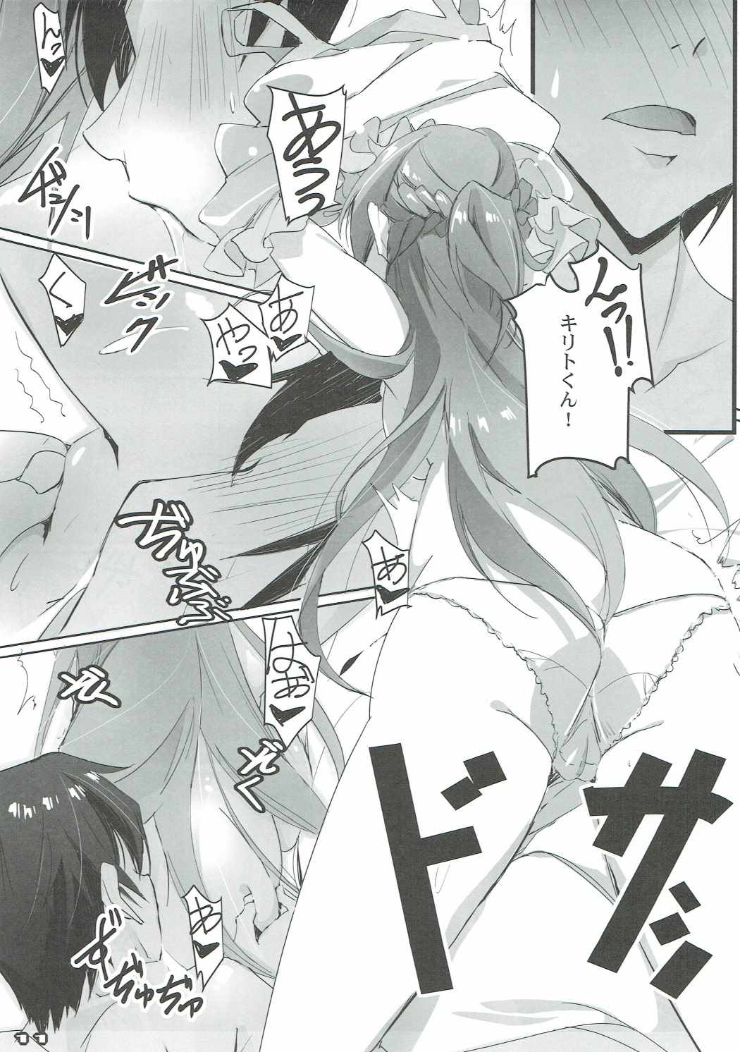 AR Rain - Remember My Love page 10 full