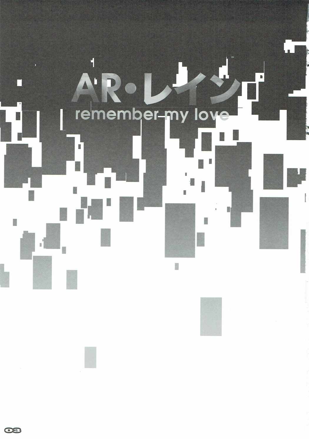 AR Rain - Remember My Love page 2 full