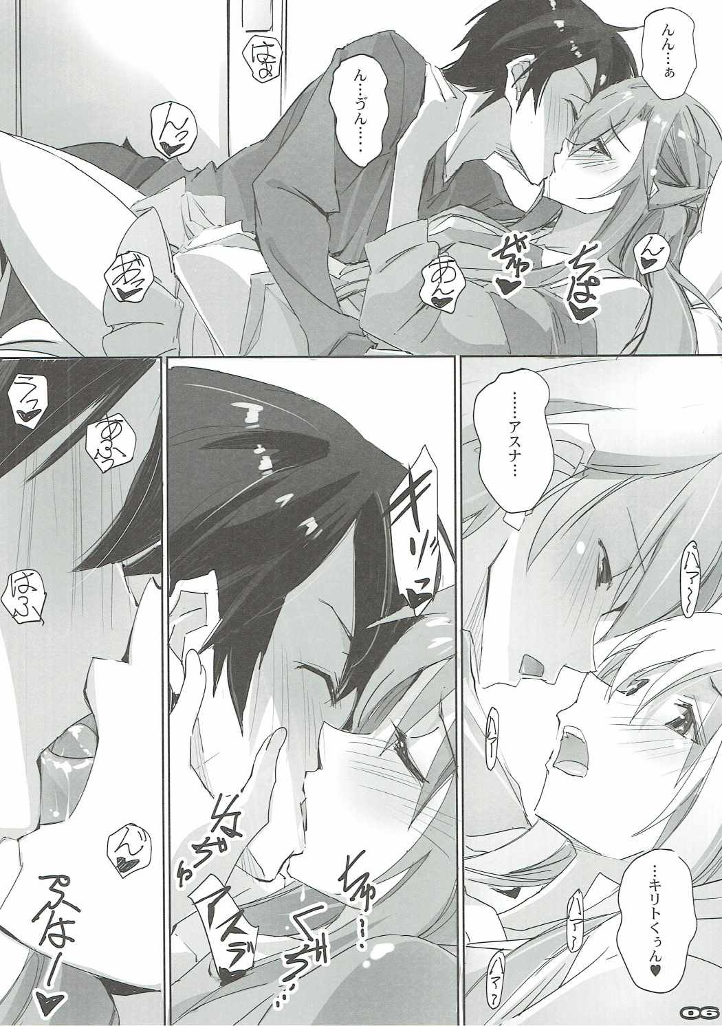 AR Rain - Remember My Love page 5 full