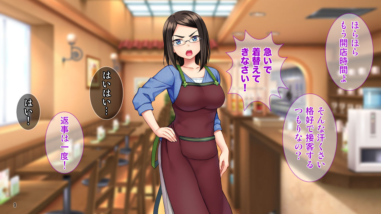 "Beit Boshuu" Dosukebe Hitozuma Kissaten ni Youkoso! "Yarichin Yuuguu" page 10 full