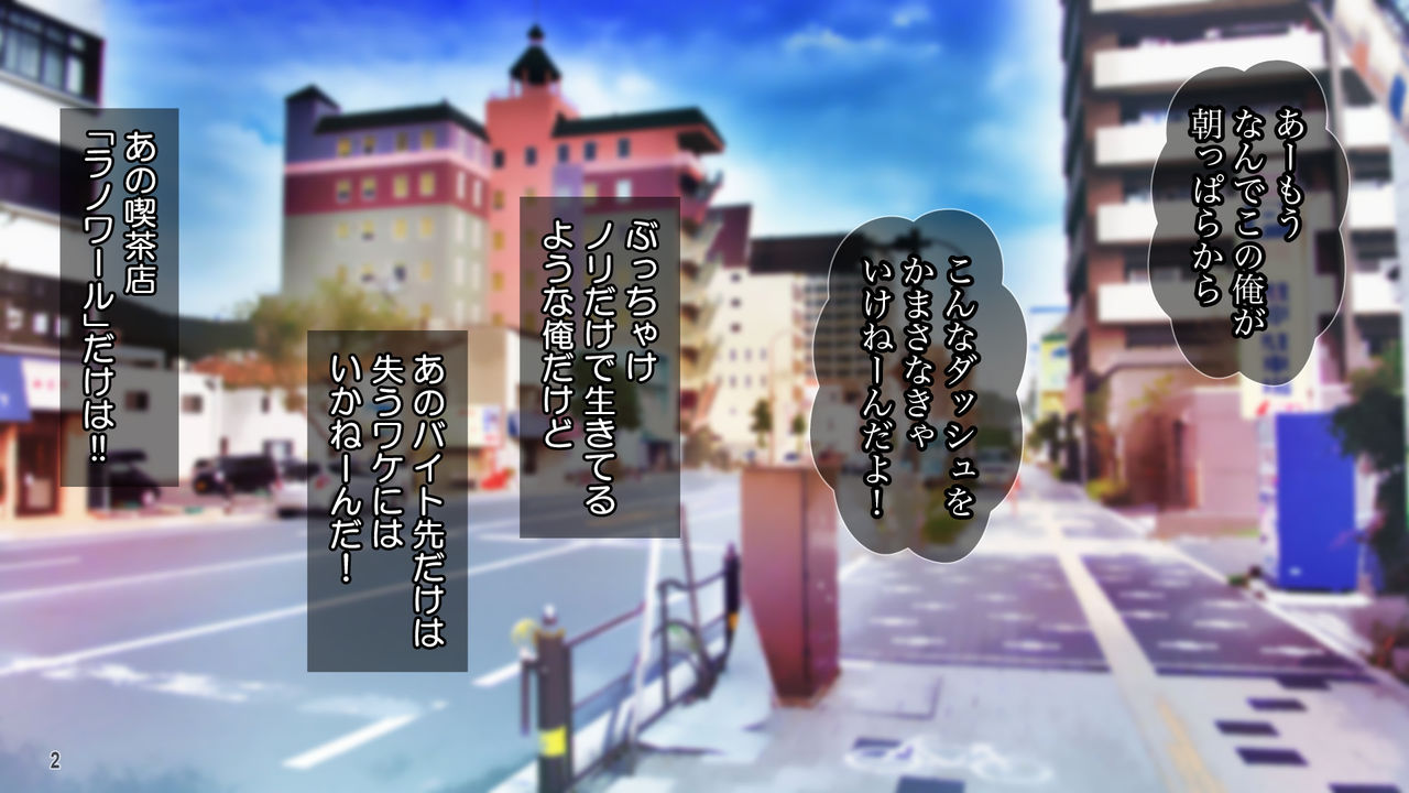 "Beit Boshuu" Dosukebe Hitozuma Kissaten ni Youkoso! "Yarichin Yuuguu" page 3 full
