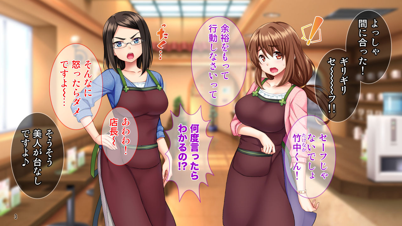 "Beit Boshuu" Dosukebe Hitozuma Kissaten ni Youkoso! "Yarichin Yuuguu" page 4 full
