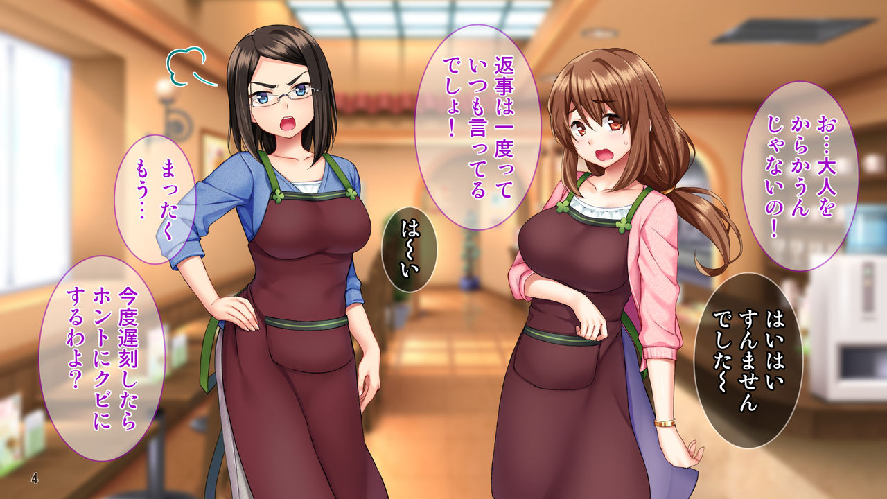 "Beit Boshuu" Dosukebe Hitozuma Kissaten ni Youkoso! "Yarichin Yuuguu" page 5 full