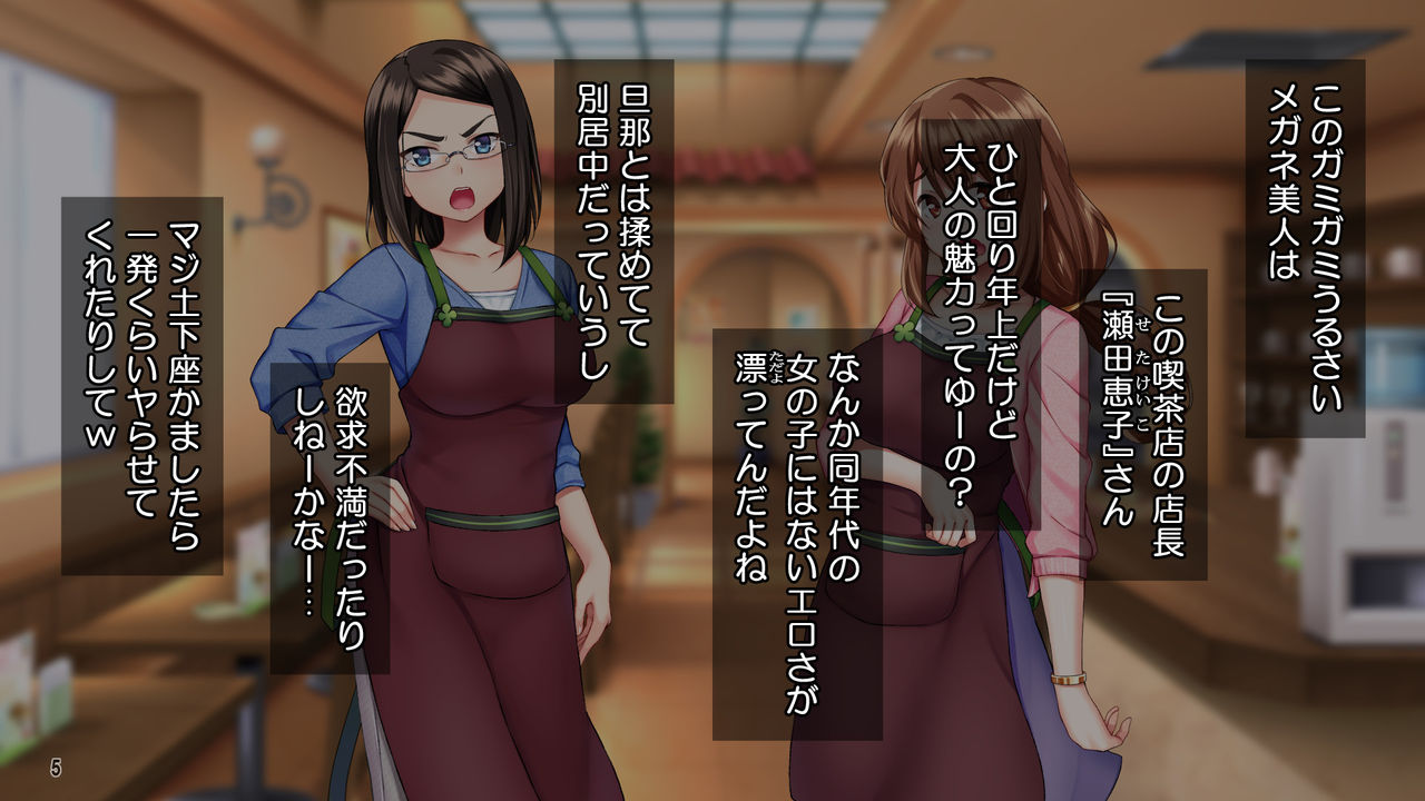 "Beit Boshuu" Dosukebe Hitozuma Kissaten ni Youkoso! "Yarichin Yuuguu" page 6 full