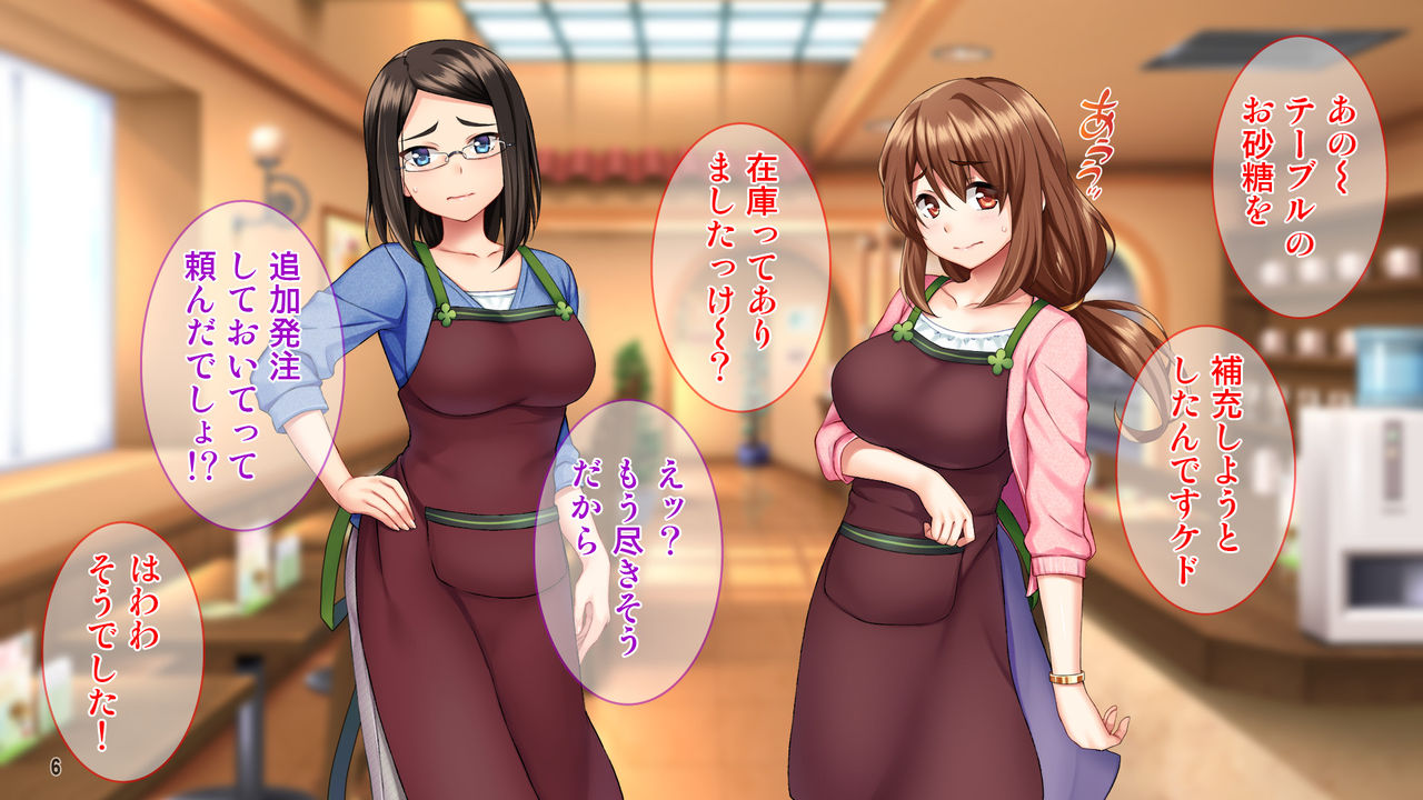 "Beit Boshuu" Dosukebe Hitozuma Kissaten ni Youkoso! "Yarichin Yuuguu" page 7 full