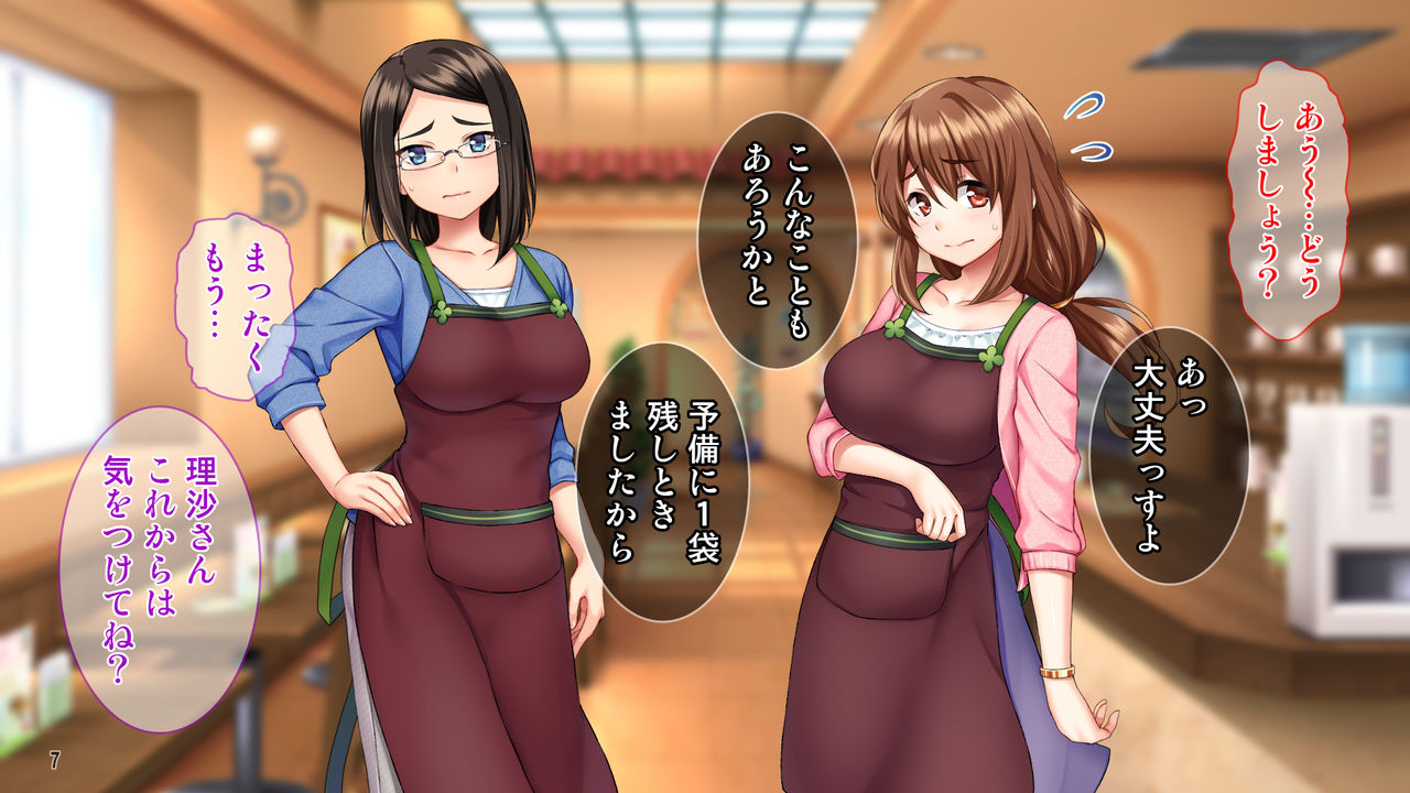 "Beit Boshuu" Dosukebe Hitozuma Kissaten ni Youkoso! "Yarichin Yuuguu" page 8 full