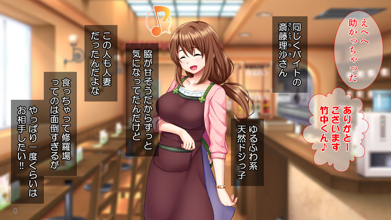 "Beit Boshuu" Dosukebe Hitozuma Kissaten ni Youkoso! "Yarichin Yuuguu" page 9 full