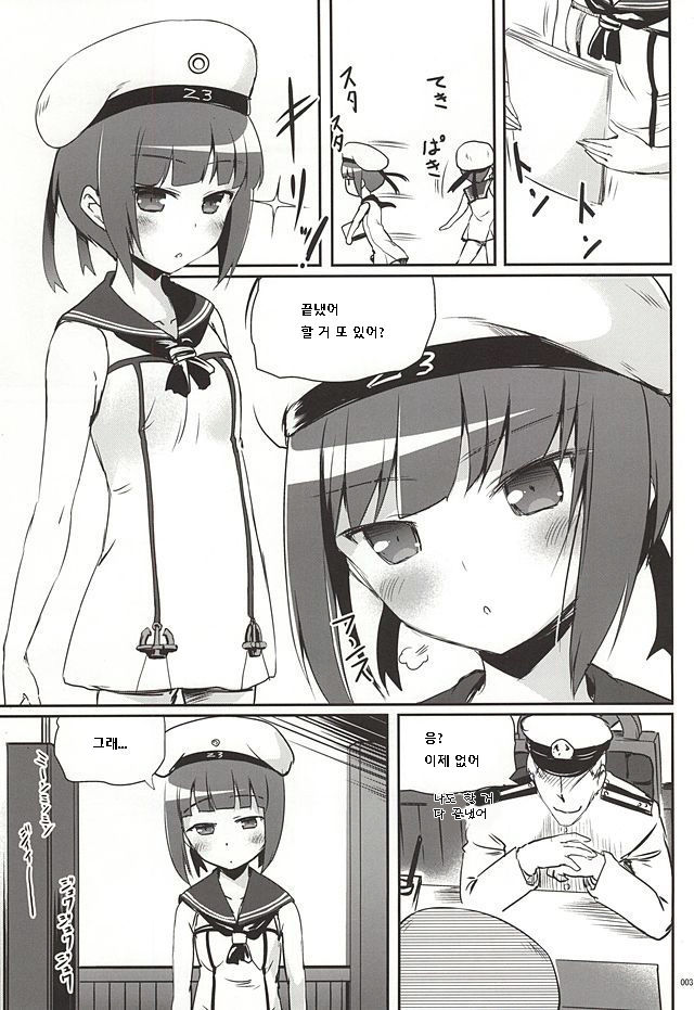 DesCon!! 6 - Destroyer Complex - page 2 full