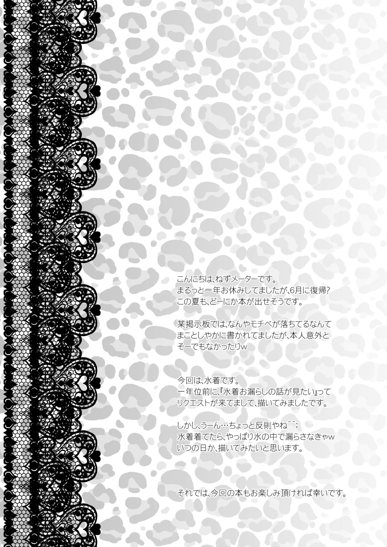 Putit-Scat 12 page 4 full