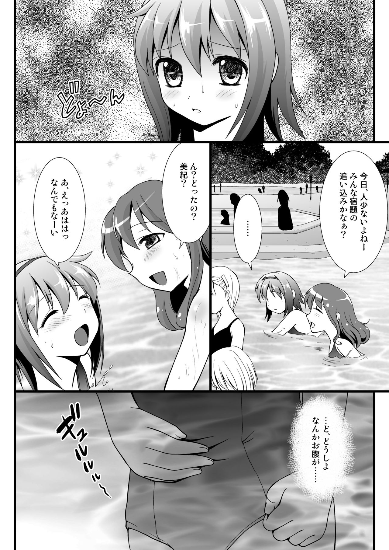 Putit-Scat 12 page 6 full