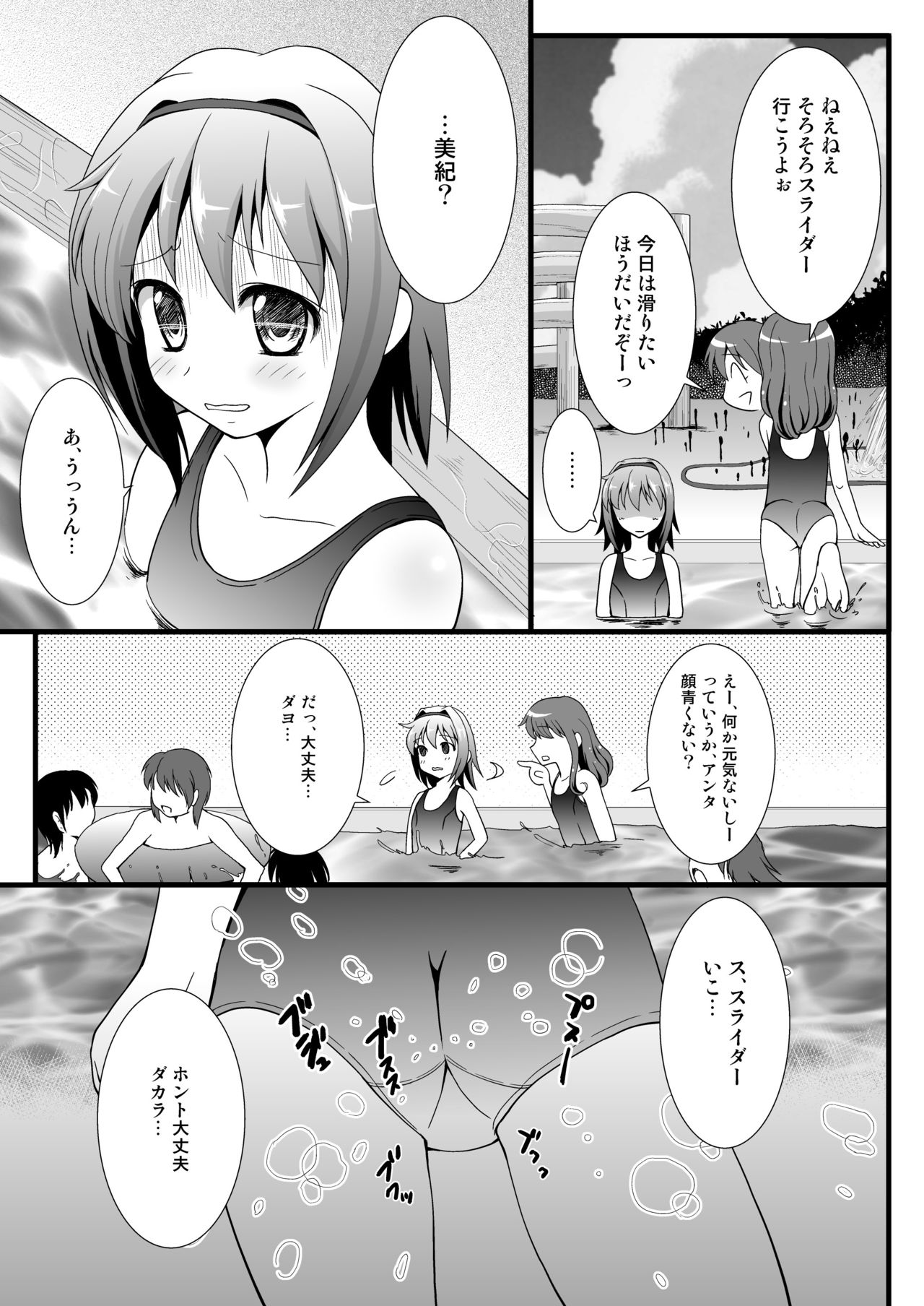 Putit-Scat 12 page 7 full